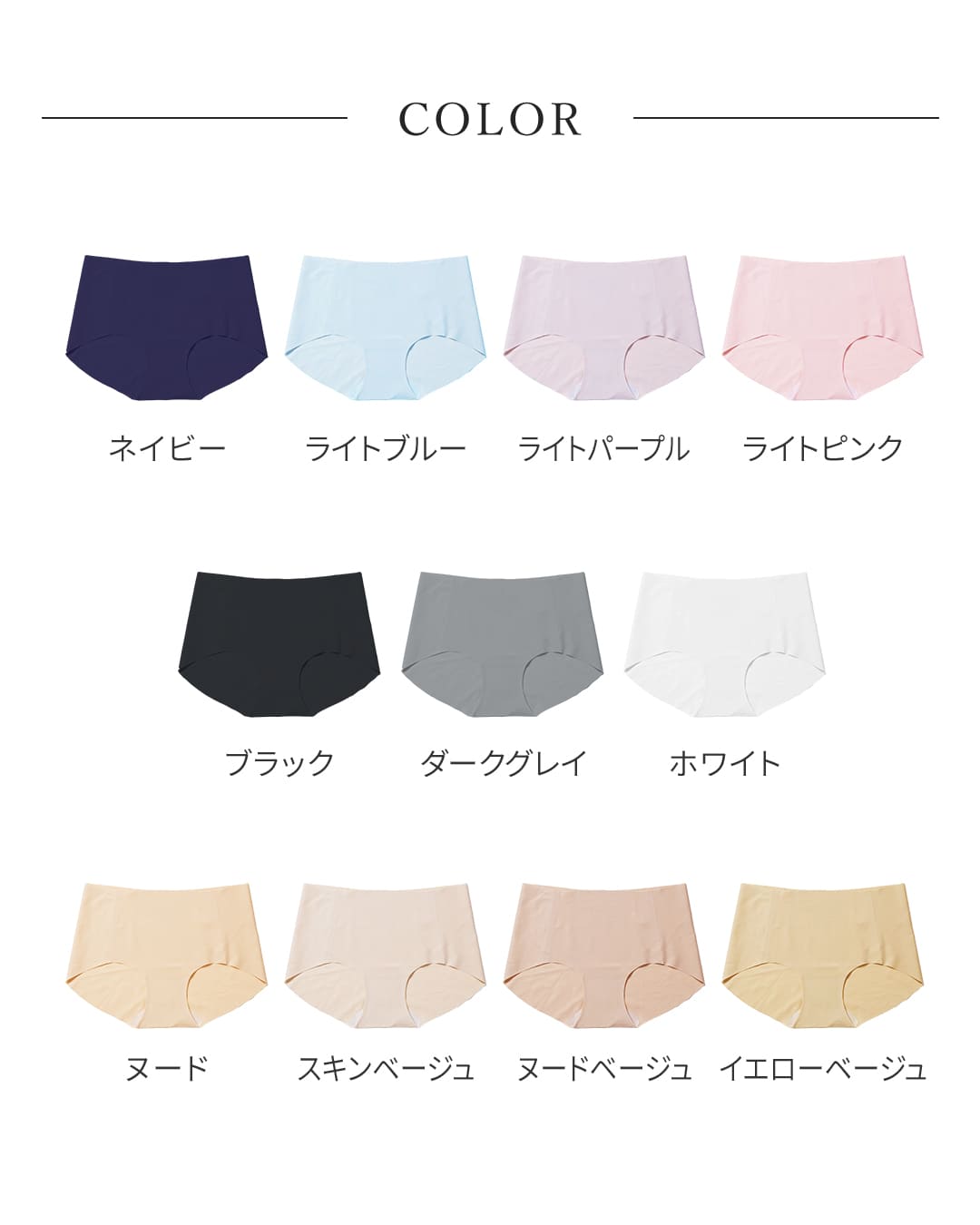【旧】シームレスショーツ