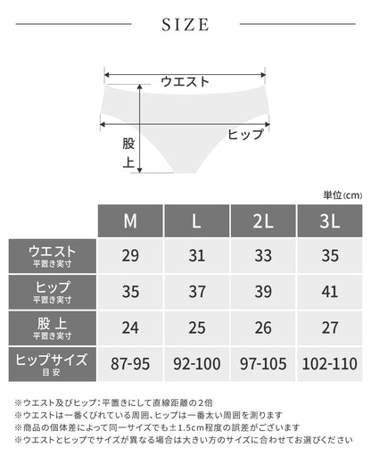 【旧】シームレスショーツ
