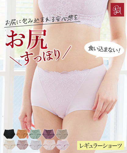 ローレッグ ボタニカルレース レギュラー ショーツ