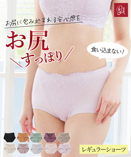 ローレッグ ボタニカルレース レギュラー ショーツ