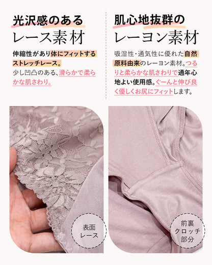 ローレッグ ボタニカルレース レギュラー ショーツ