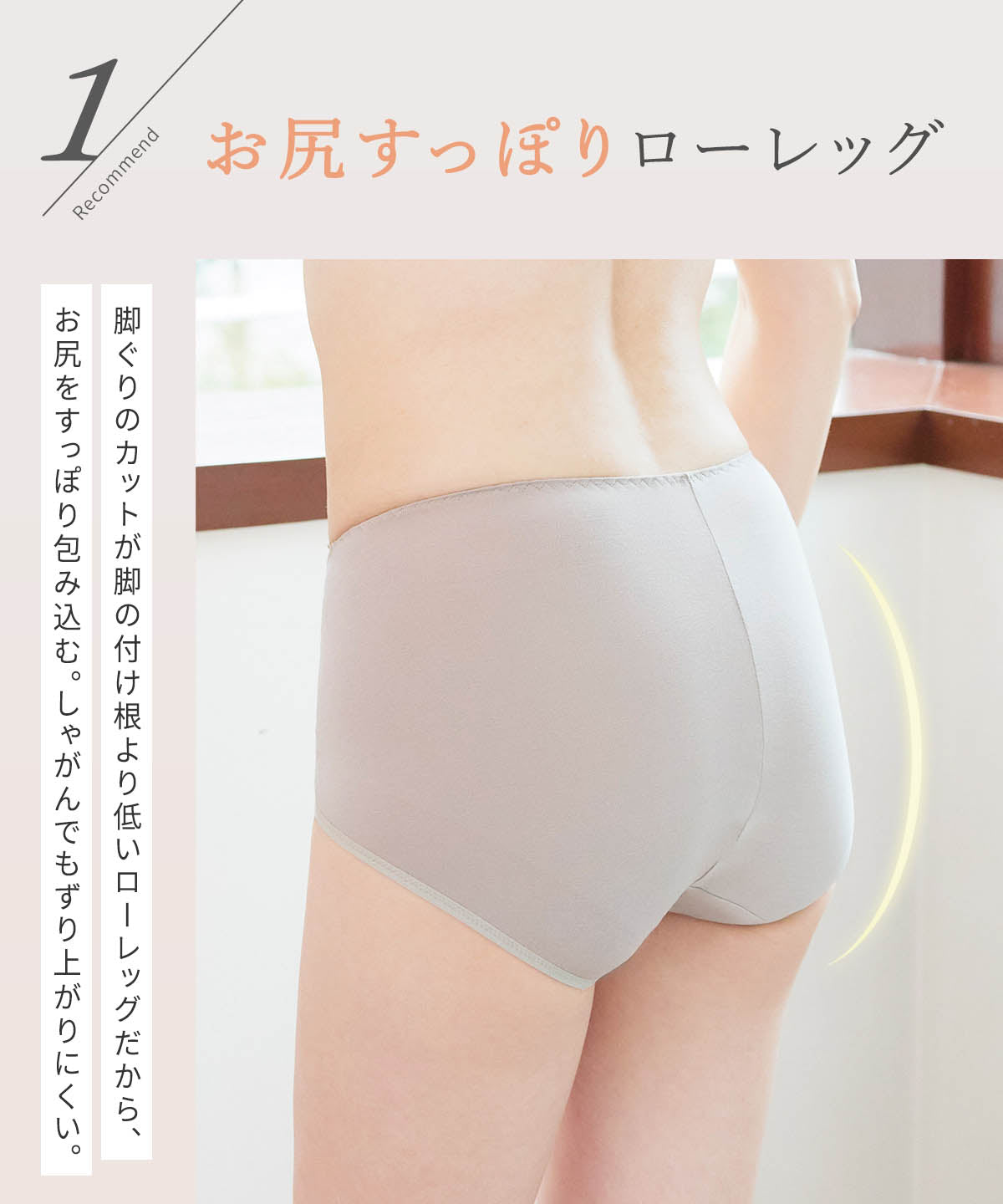 ローレッグ ボタニカルレース レギュラー ショーツ
