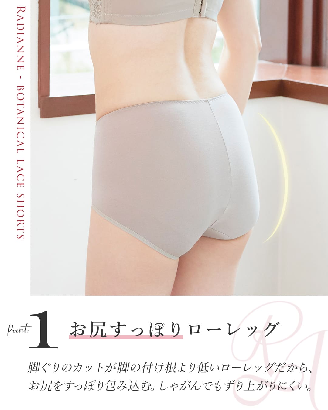 
                  
                    ローレッグ ボタニカルレース レギュラー ショーツ
                  
                