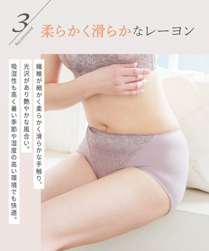 ローレッグ ボタニカルレース レギュラー ショーツ