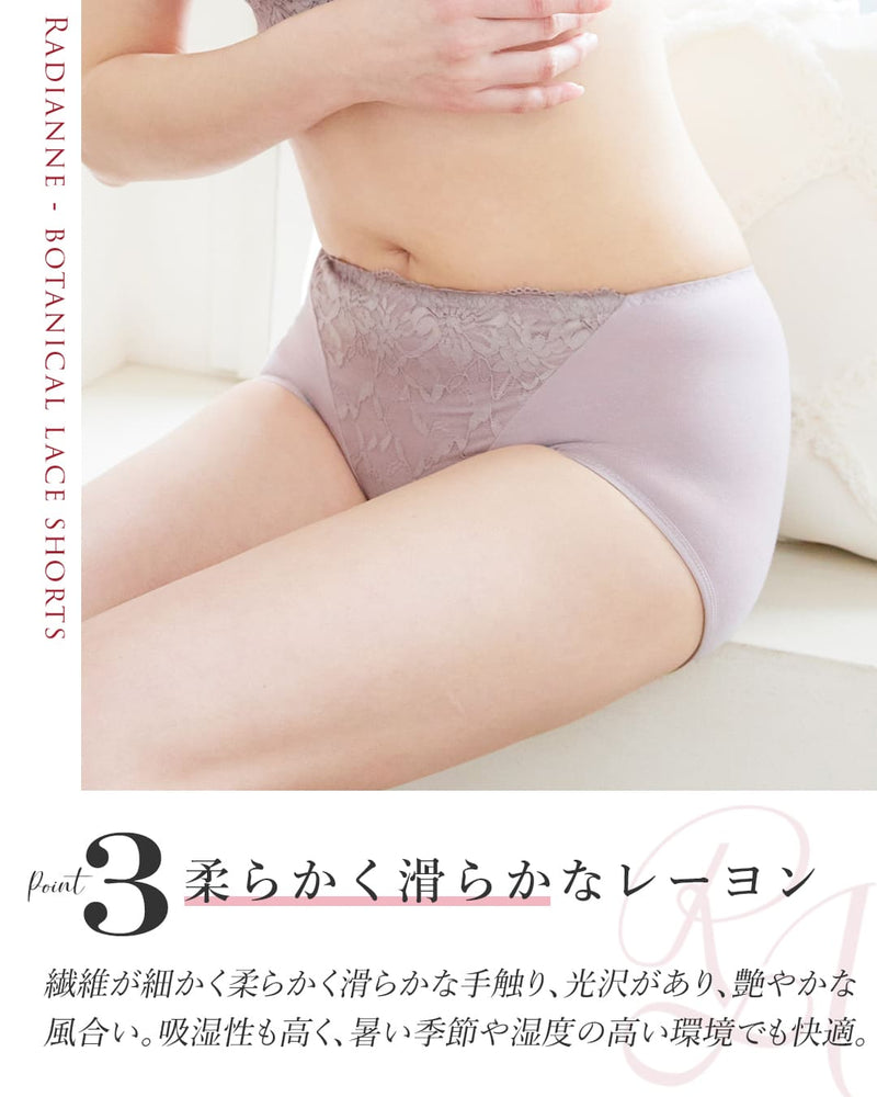 
                  
                    ローレッグ ボタニカルレース レギュラー ショーツ
                  
                