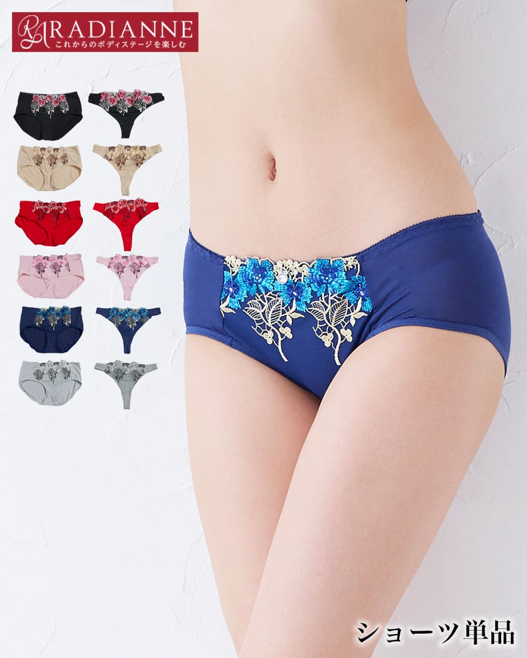 M字パンティ物語 Tバック | ラディアンヌ 公式ストア