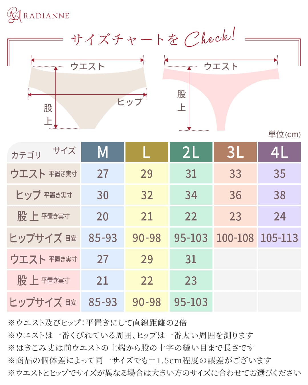 フロントフラワーレース ショーツ