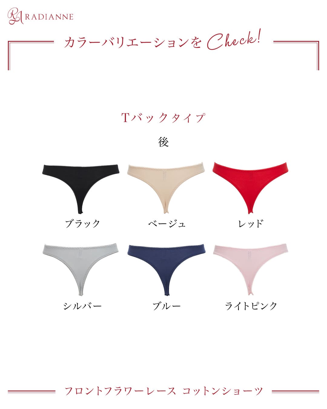 フロントフラワーレース ショーツ