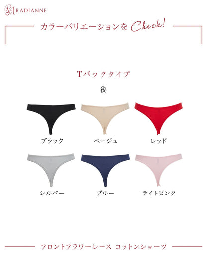 フロントフラワーレース ショーツ