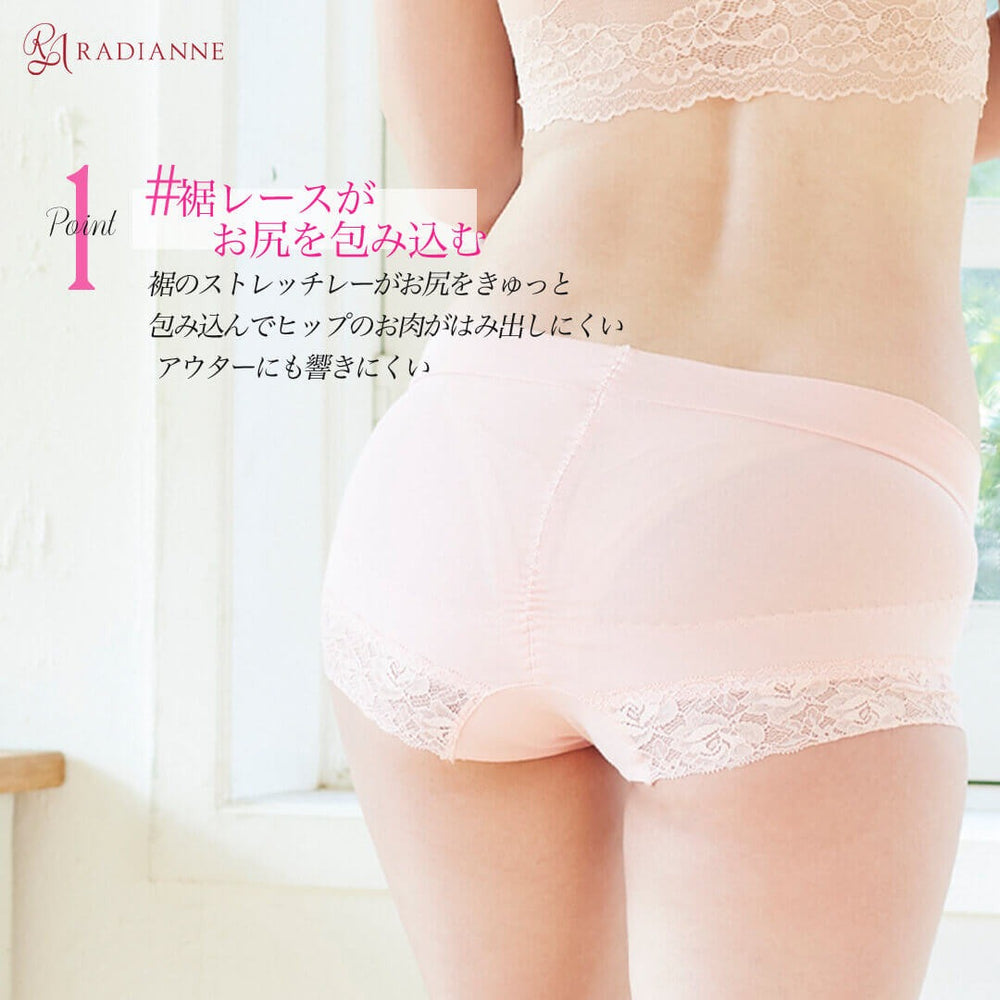 裾レース コットン ショーツ | ラディアンヌ 公式サイト