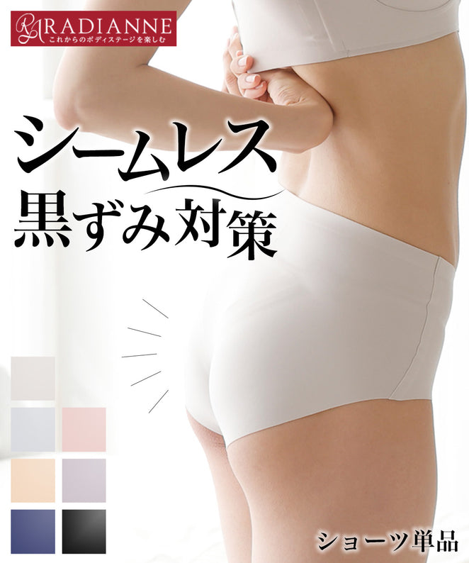 すっぴんショーツ