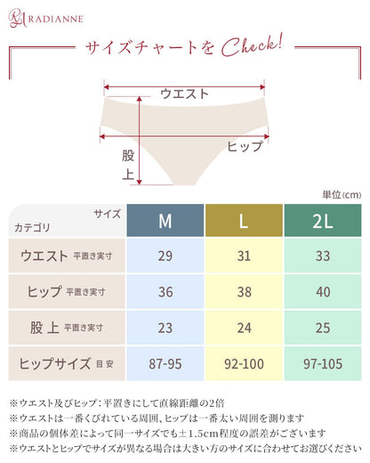 すっぴんショーツ