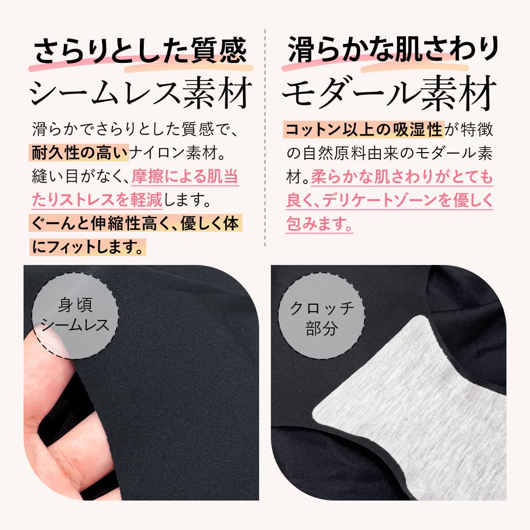 すっぴんショーツ
