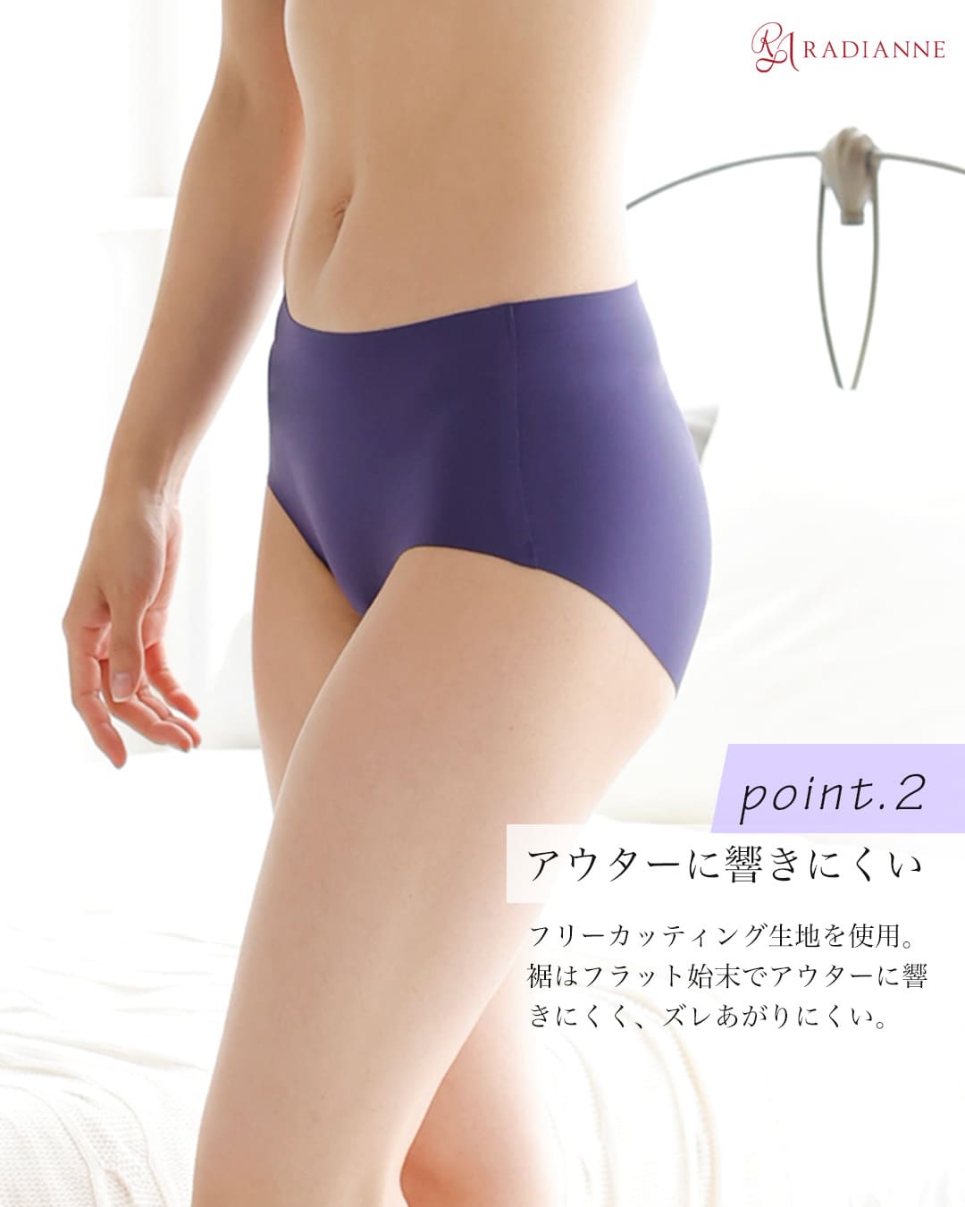 すっぴんショーツ