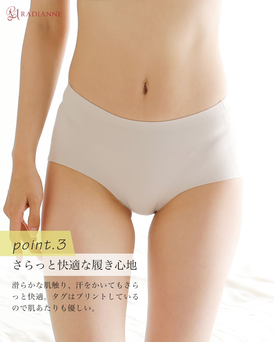 すっぴんショーツ