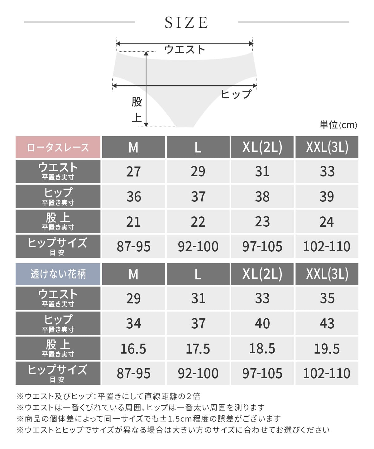 ロータスフラワー ショーツ | ラディアンヌ 公式サイト – ラディアンヌ