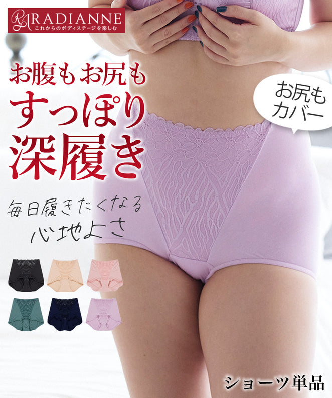 ハイウエスト ローレッグ ドラマティックレース ショーツ