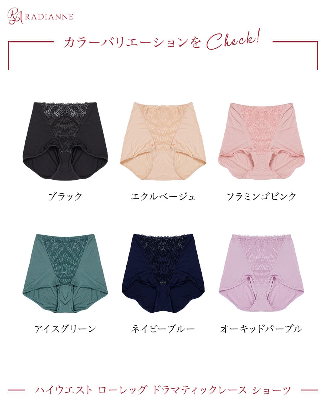 ハイウエスト ローレッグ ドラマティックレース ショーツ