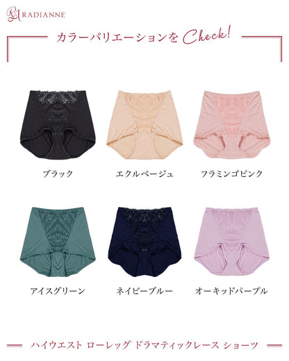 ハイウエスト ローレッグ ドラマティックレース ショーツ