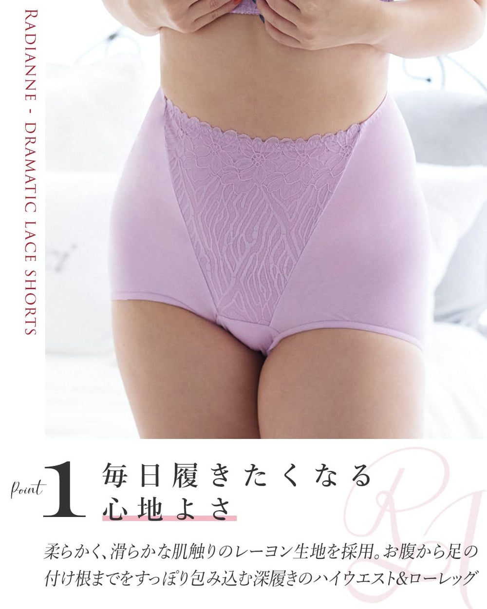 ハイウエスト ローレッグ ドラマティックレース ショーツ