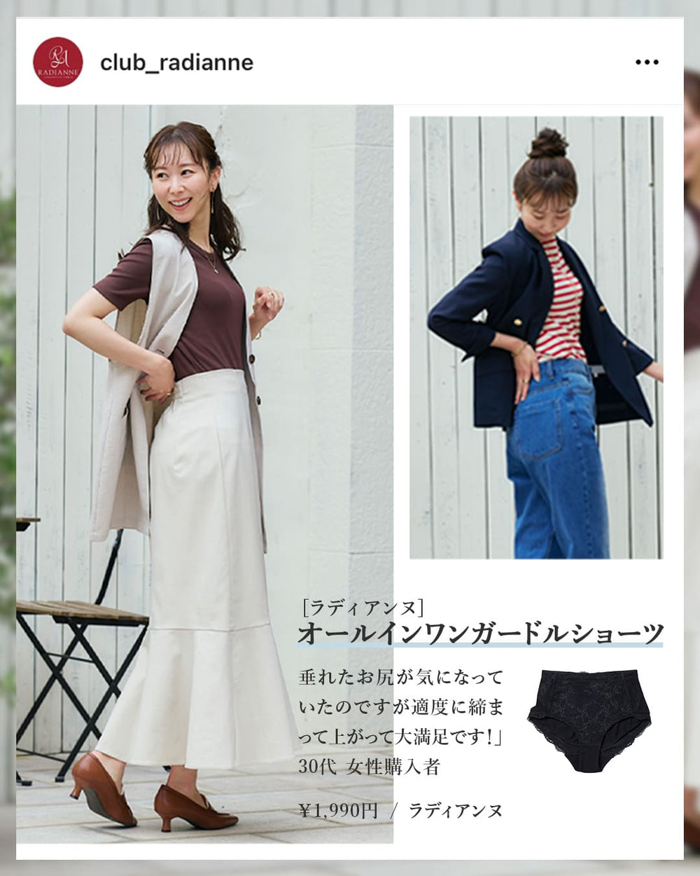 オールインワンガードルショーツ | ラディアンヌ 公式サイト