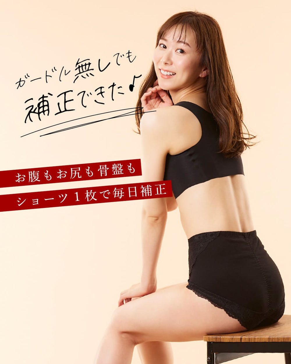 オールインワンガードルショーツ | ラディアンヌ 公式サイト