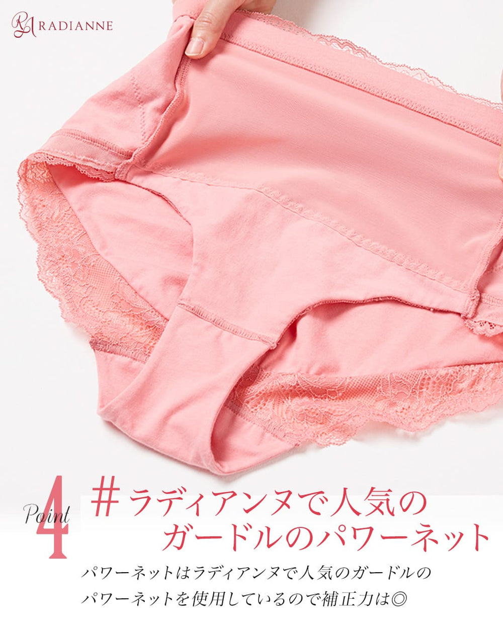 オールインワンガードルショーツ | ラディアンヌ 公式サイト