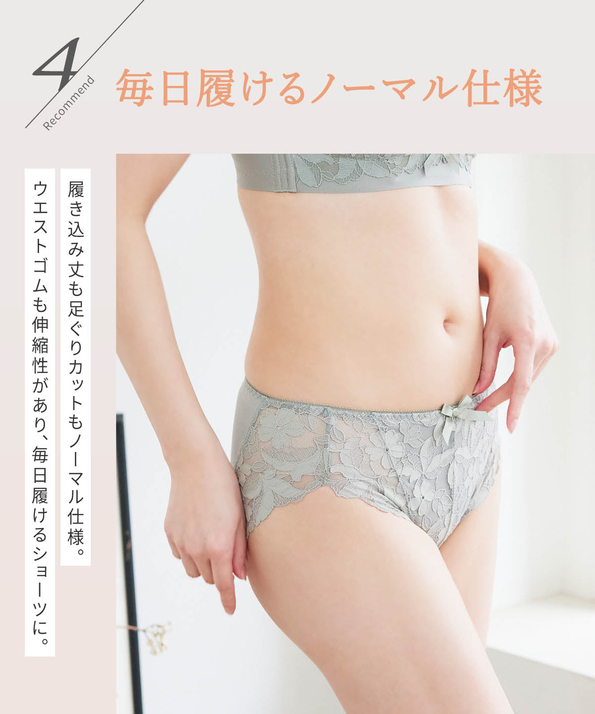 プルメリアレース レギュラー ショーツ