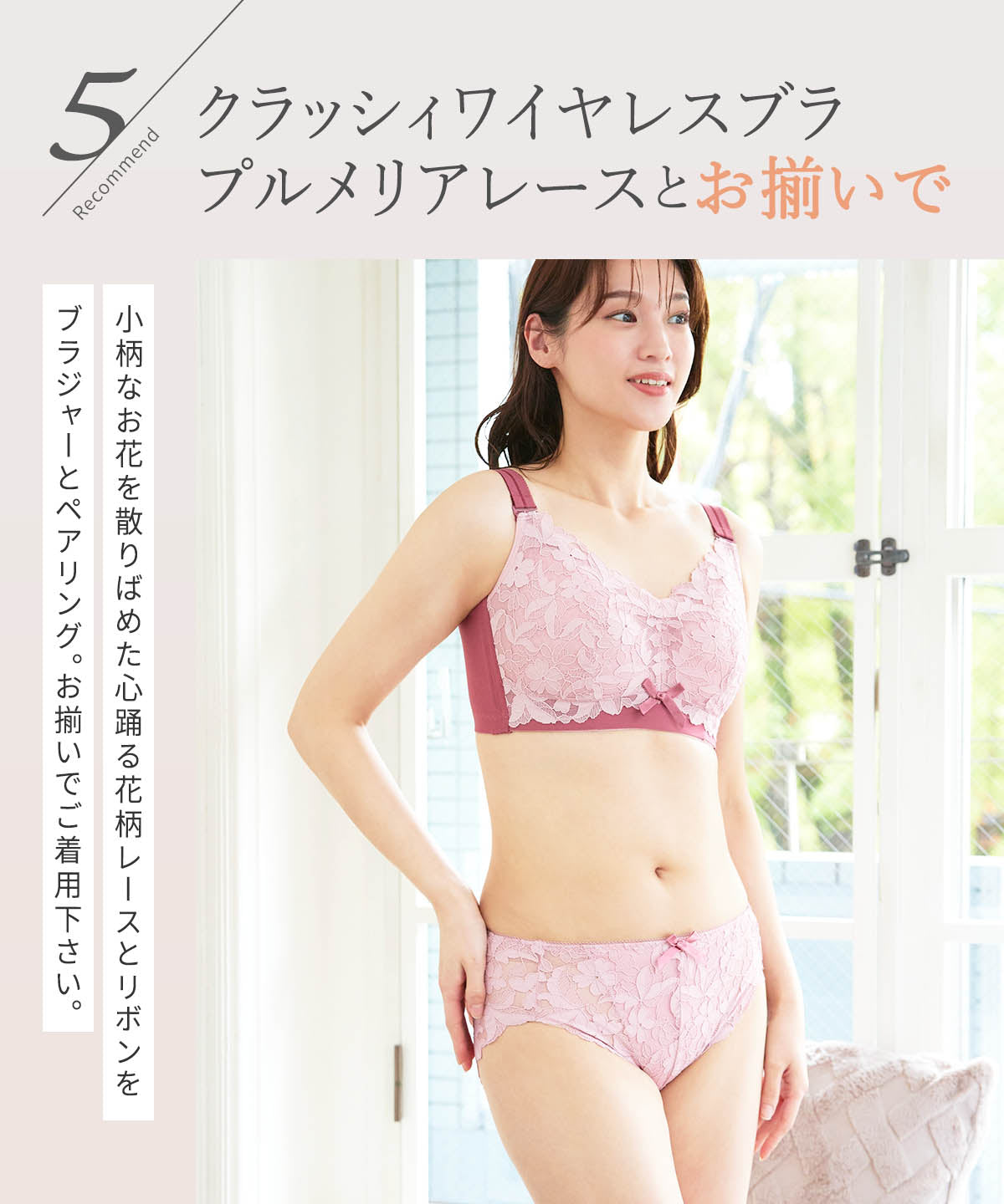 プルメリアレース レギュラー ショーツ