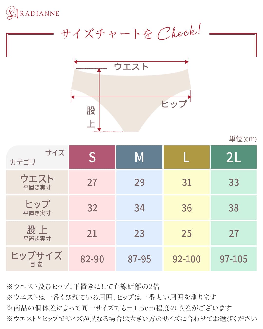 
                  
                    ペティートブーケ レギュラー ショーツ
                  
                