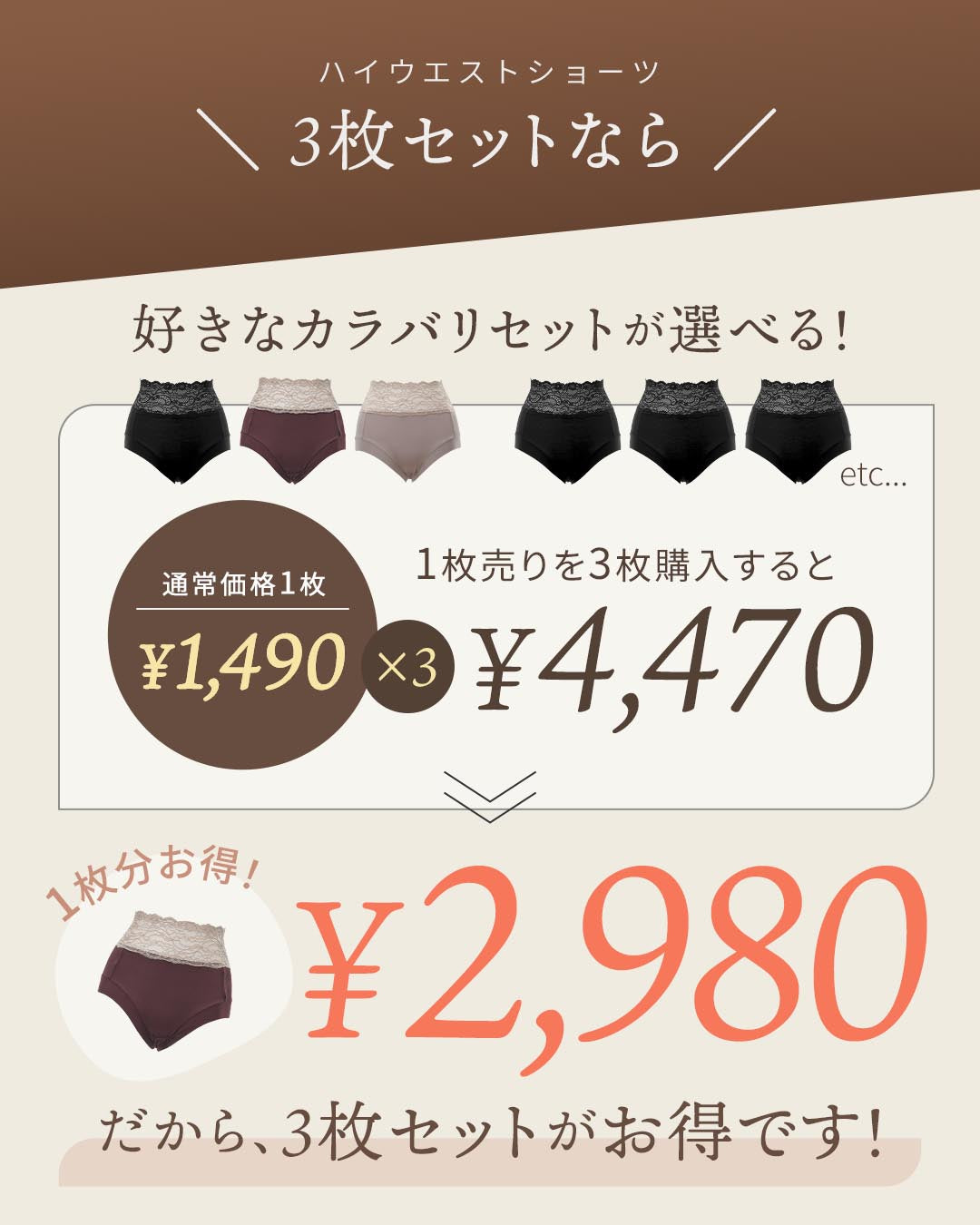 ハイウエストショーツ 3枚セット