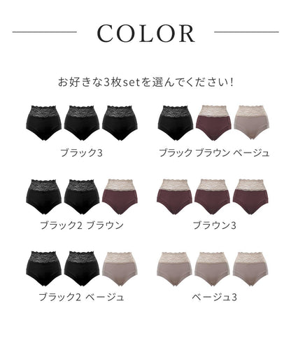ハイウエストショーツ 3枚セット