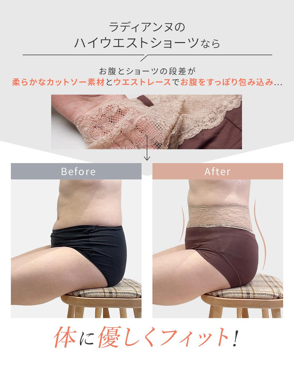 ハイウエストショーツ – ラディアンヌ 公式ストア