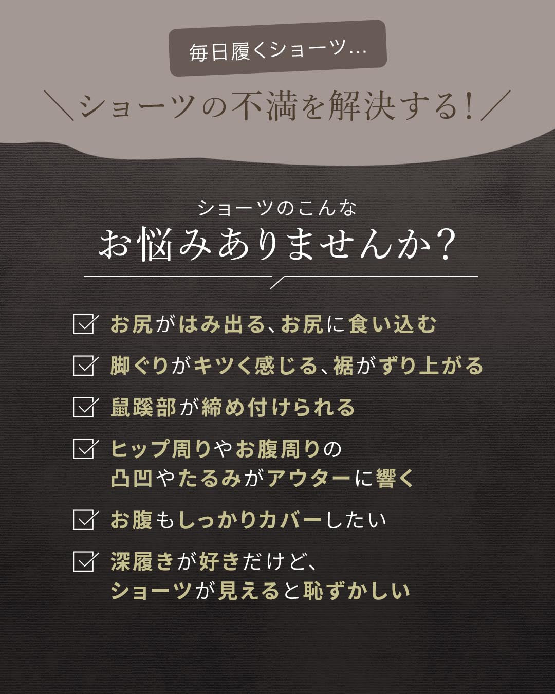 ハイウエストショーツ