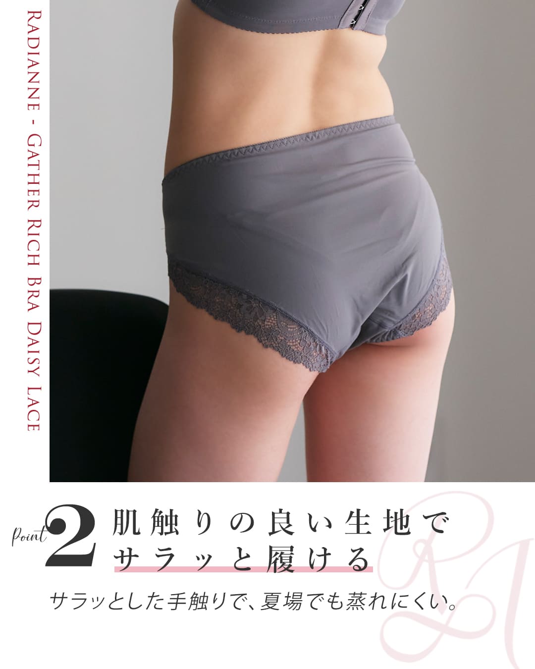 
                  
                    ギャザリッチブラ デイジーレースお揃いショーツ
                  
                
