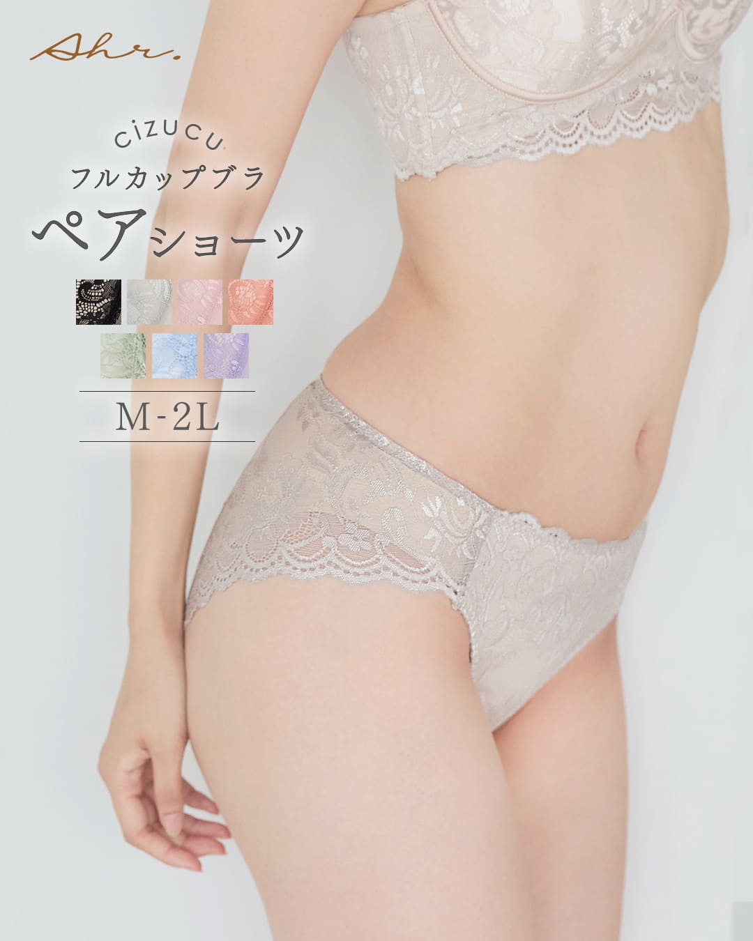 フルカップブラ/cizucu | Ahr. – ラディアンヌ 公式ストア