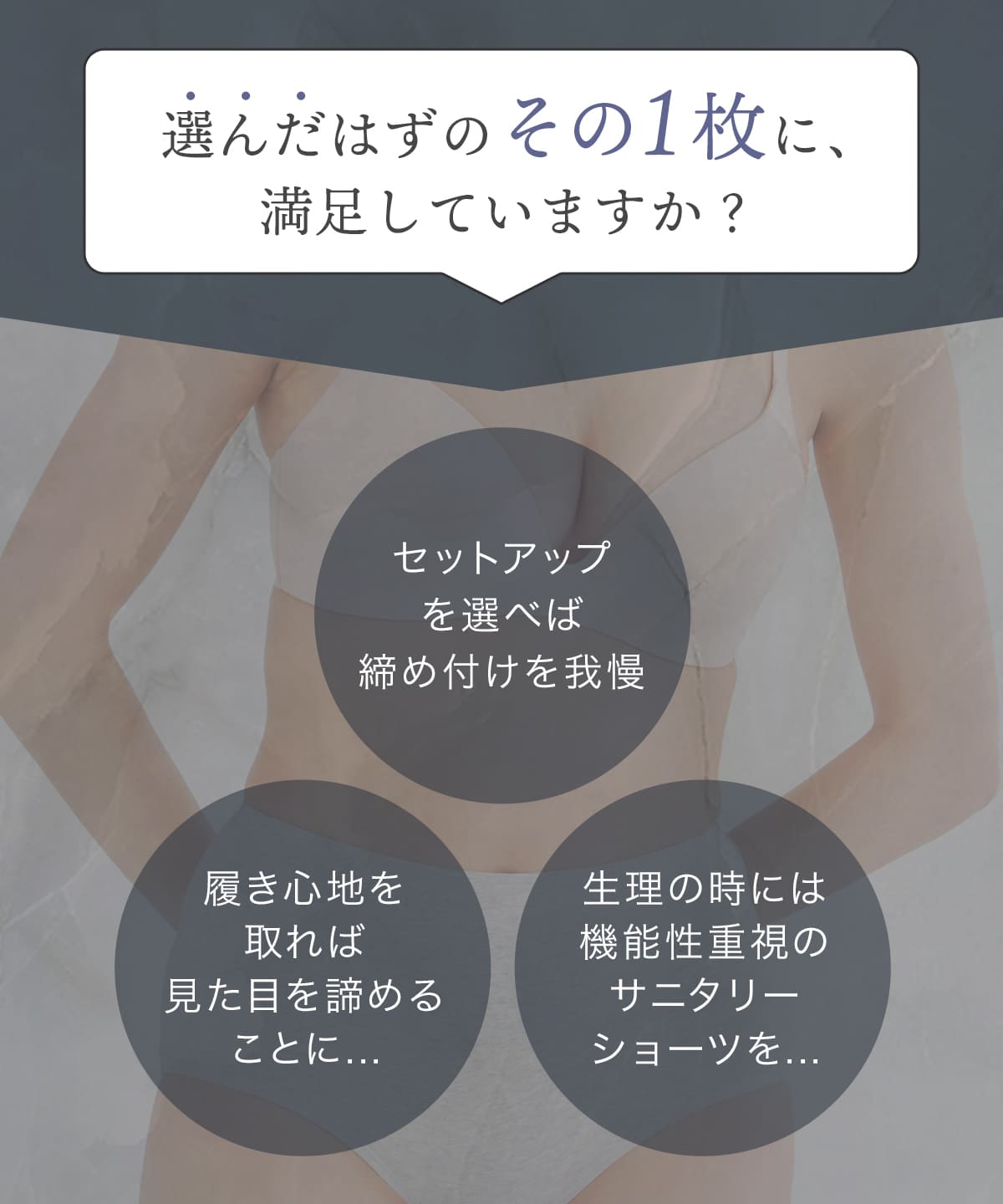 デイリーショーツ Lunary（ルナリー）3点セット