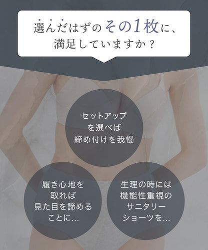 デイリーショーツ Lunary（ルナリー）3点セット