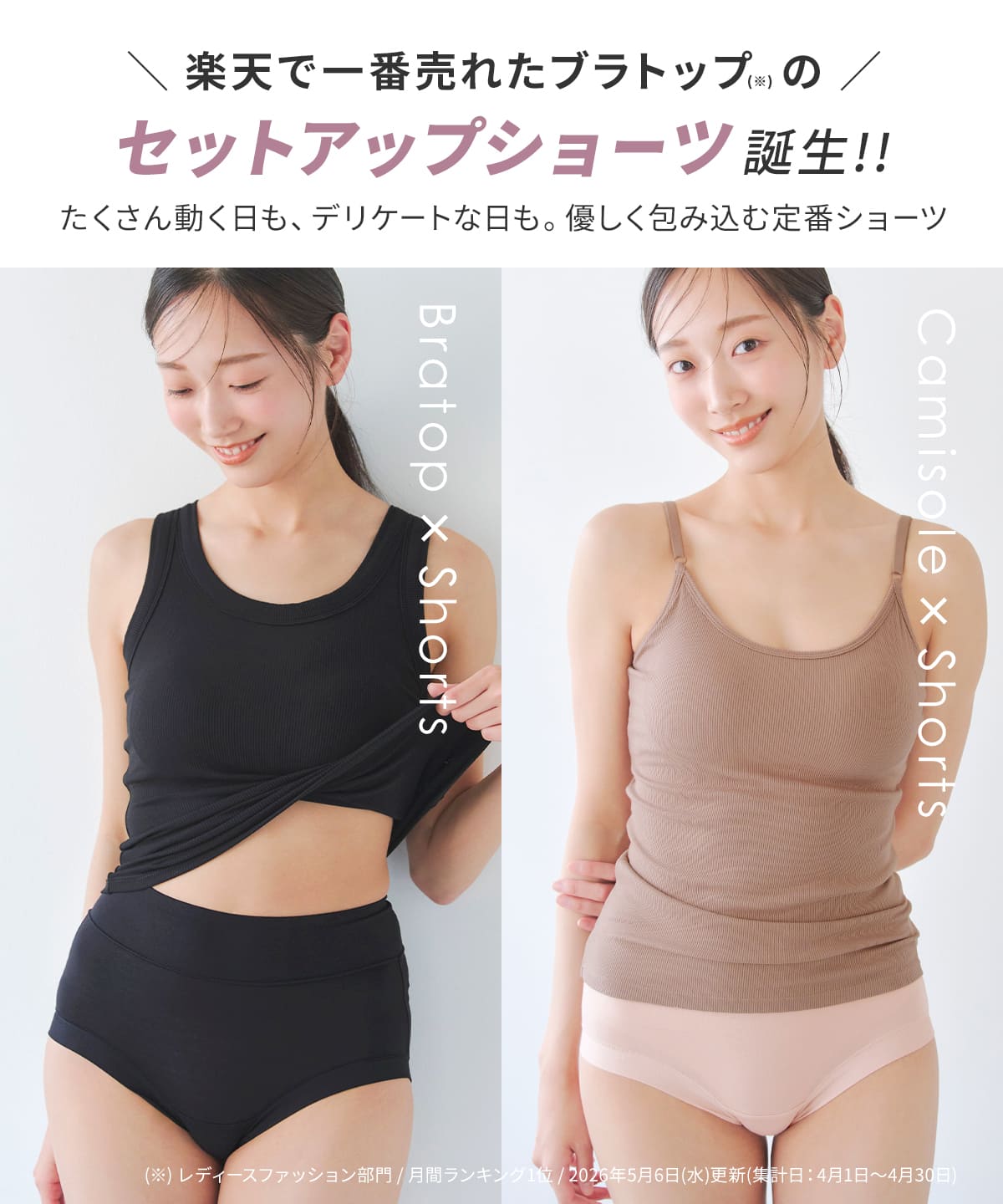 デイリーショーツ Lunary（ルナリー）3点セット – ラディアンヌ 公式ストア