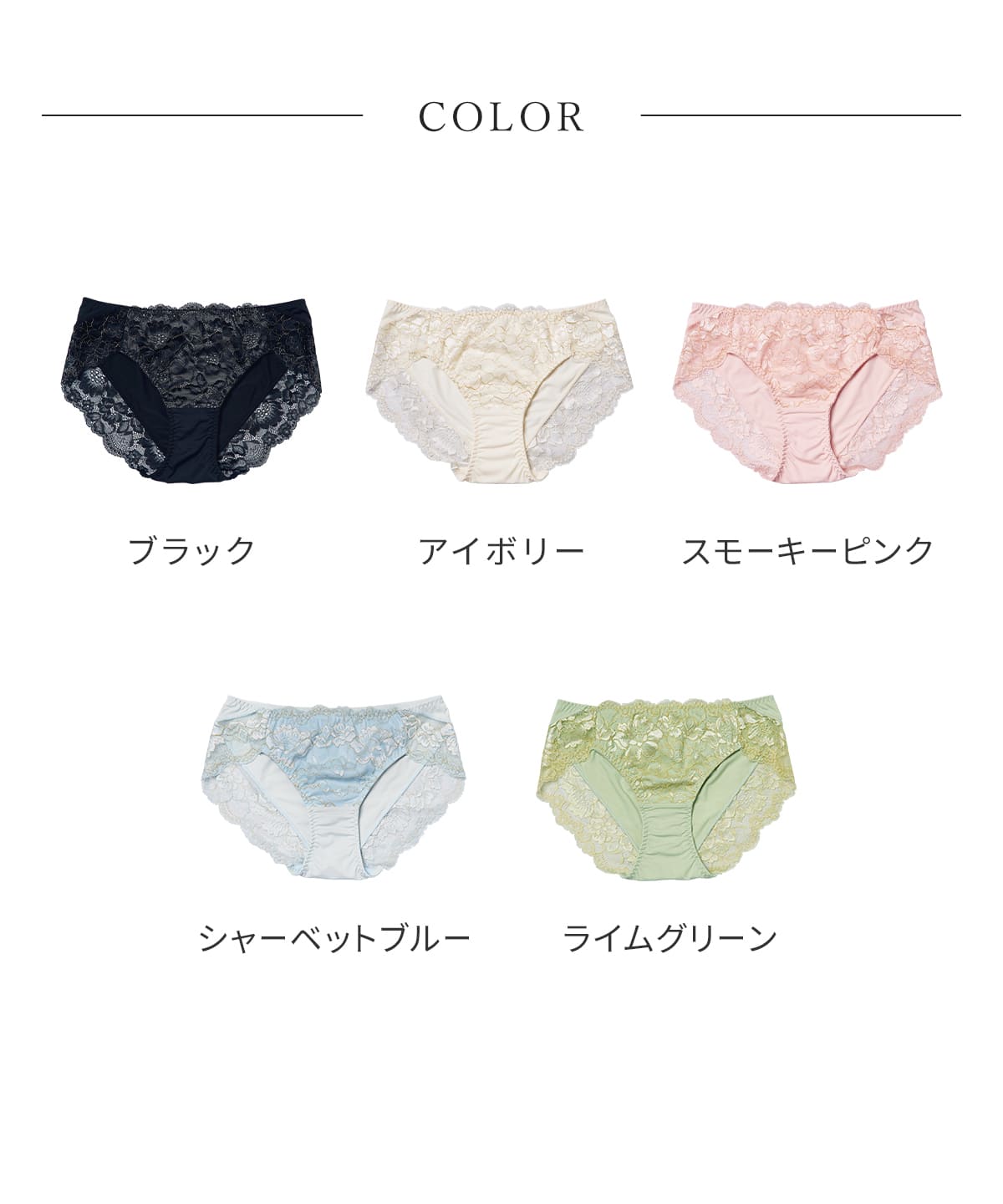 リフトアップ メリテ（Merite） セットショーツ