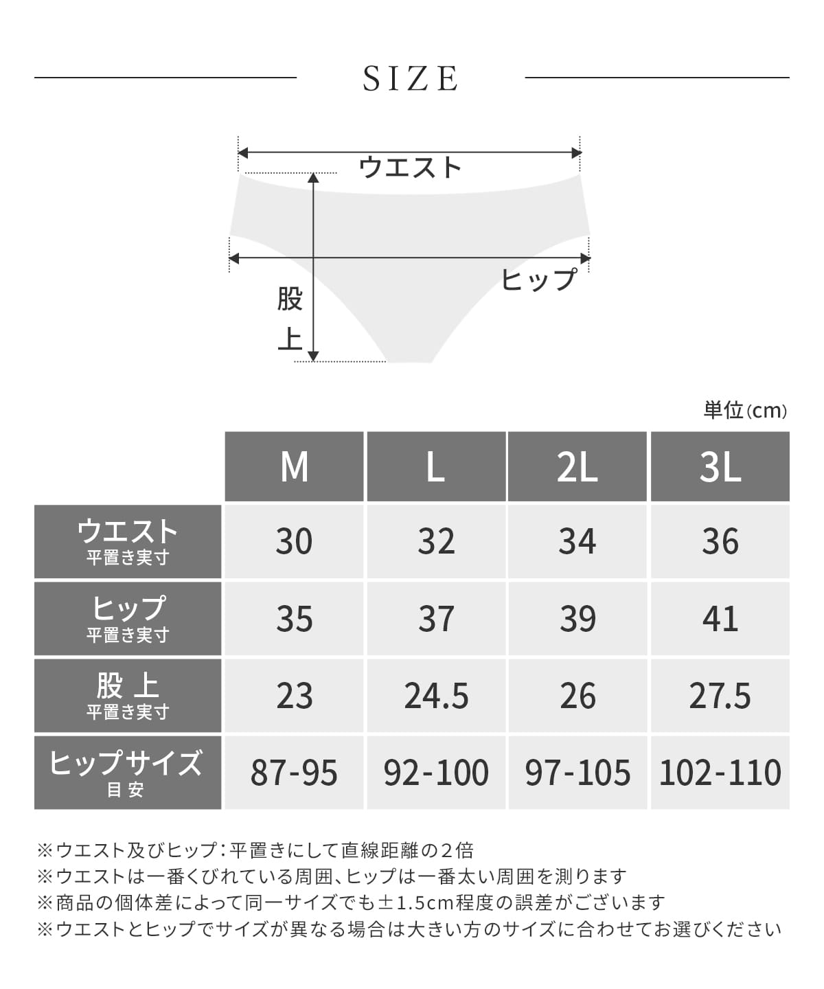 リフトアップ メリテ（Merite） セットショーツ