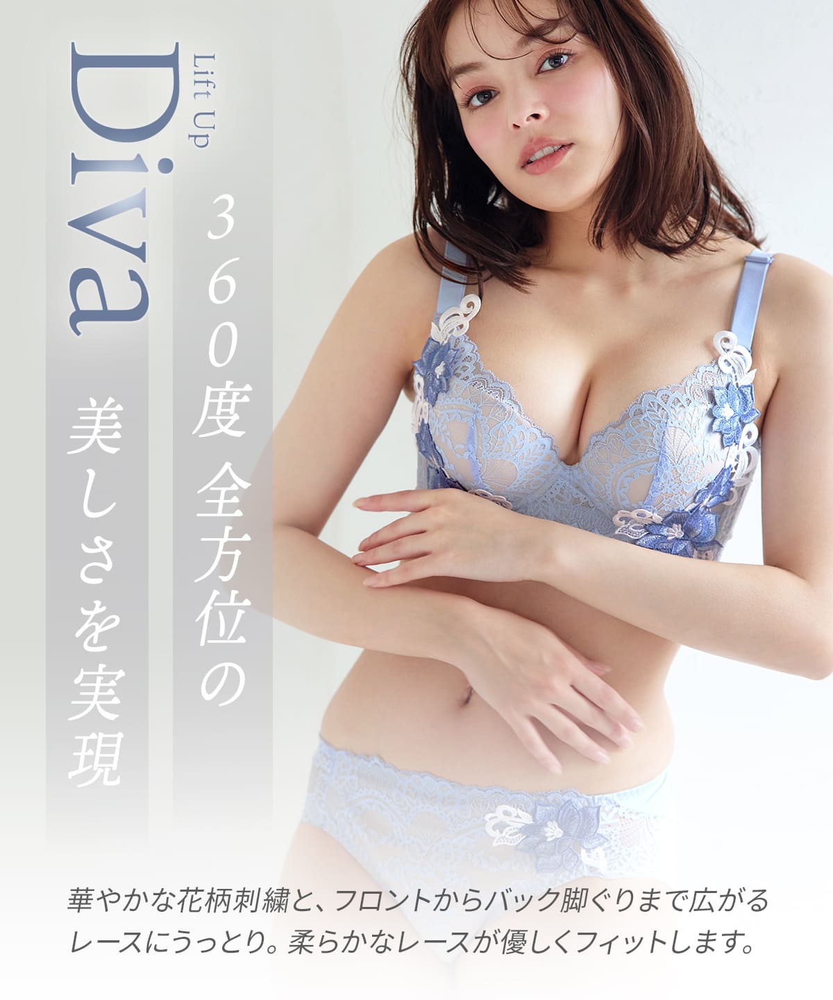 
                  
                    リフトアップ Diva セットショーツ
                  
                