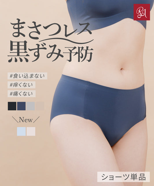 シームレスショーツ