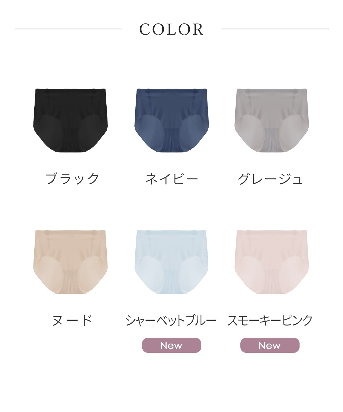 シームレスショーツ