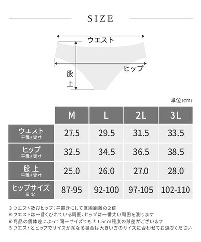 シームレスショーツ