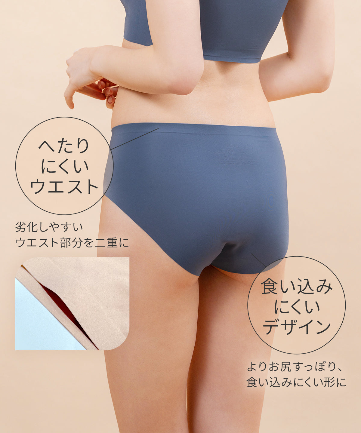 シームレスショーツ