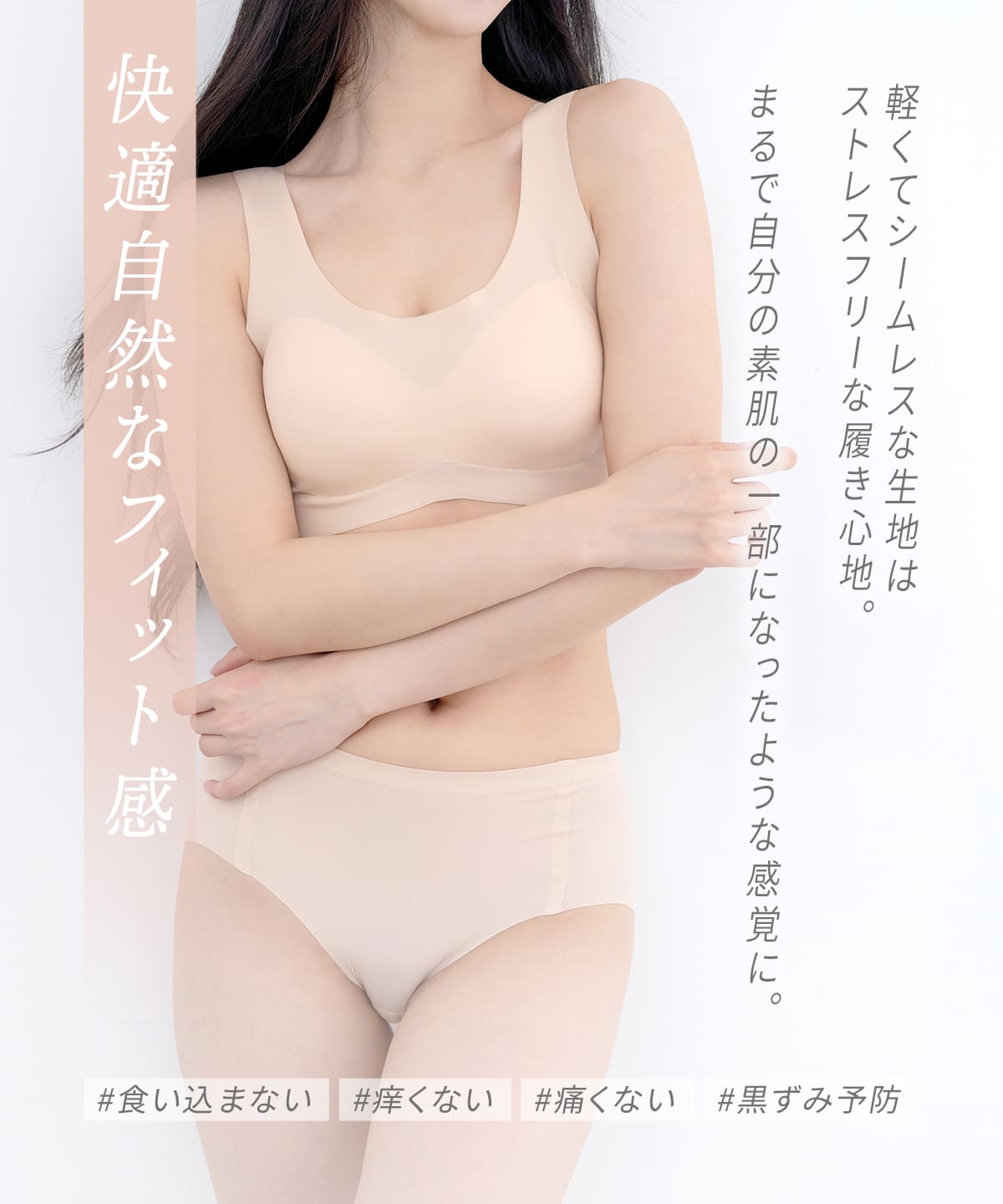 
                  
                    シームレスショーツ
                  
                