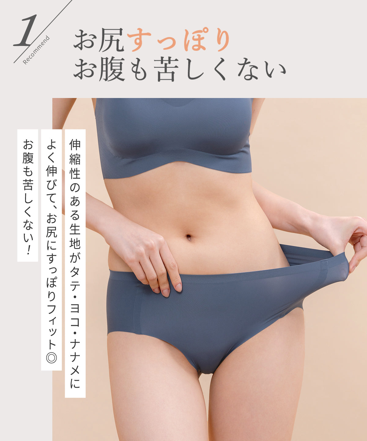 シームレスショーツ