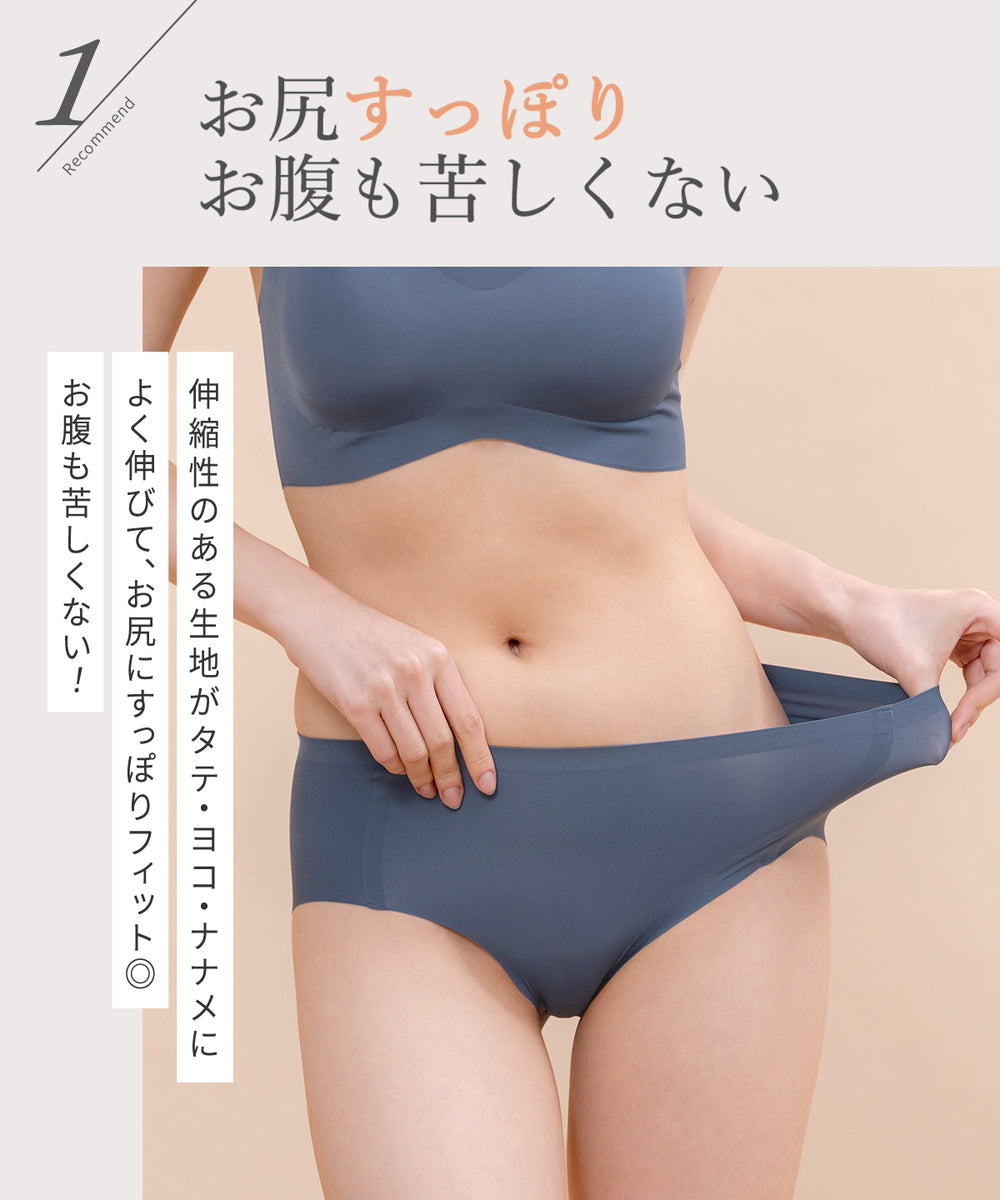 ゆきんこすらっとスリムショーツ　3点 シームレスショーツ | ラディアンヌ 公式サイト – ラディアンヌ 公式ストア
