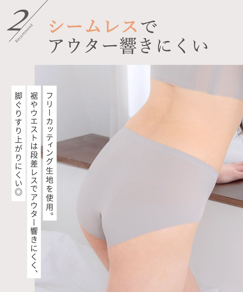 
                  
                    シームレスショーツ
                  
                